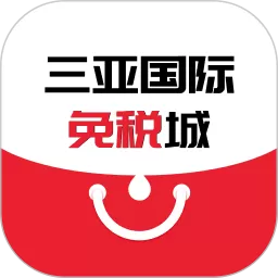 三亚国际免税城安卓版