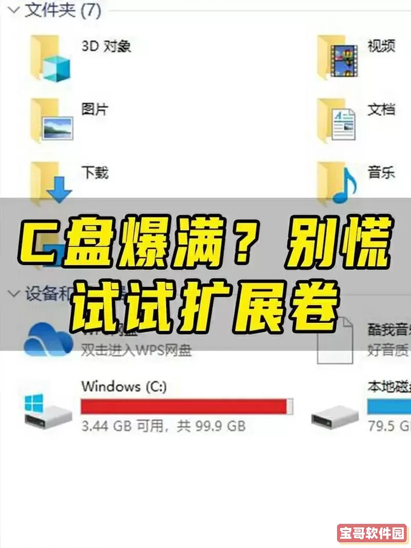 win10c盘分区多大合适-win10c盘分区多大合适512G图2