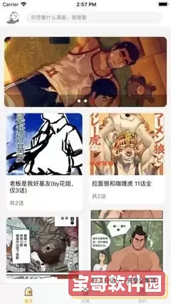 快看漫画破解版无限kk币app安卓版