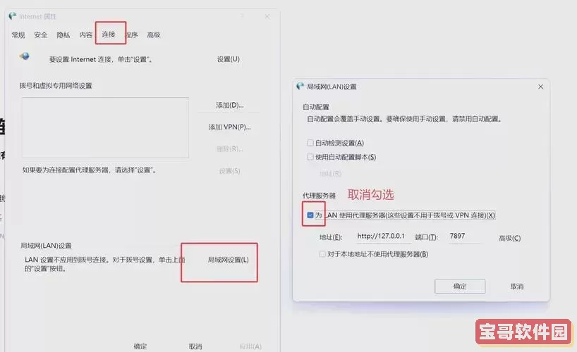 解决电脑底部图标无法点击的问题方法与技巧图1