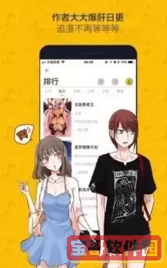 弱点漫画在线观看免费免费版下载