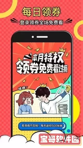 差差漫画页面在线弹窗看漫画2024最新版