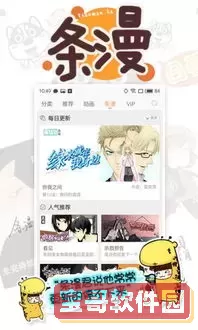 春木漫画官方免费下载