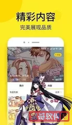 7k7k漫画官网版最新