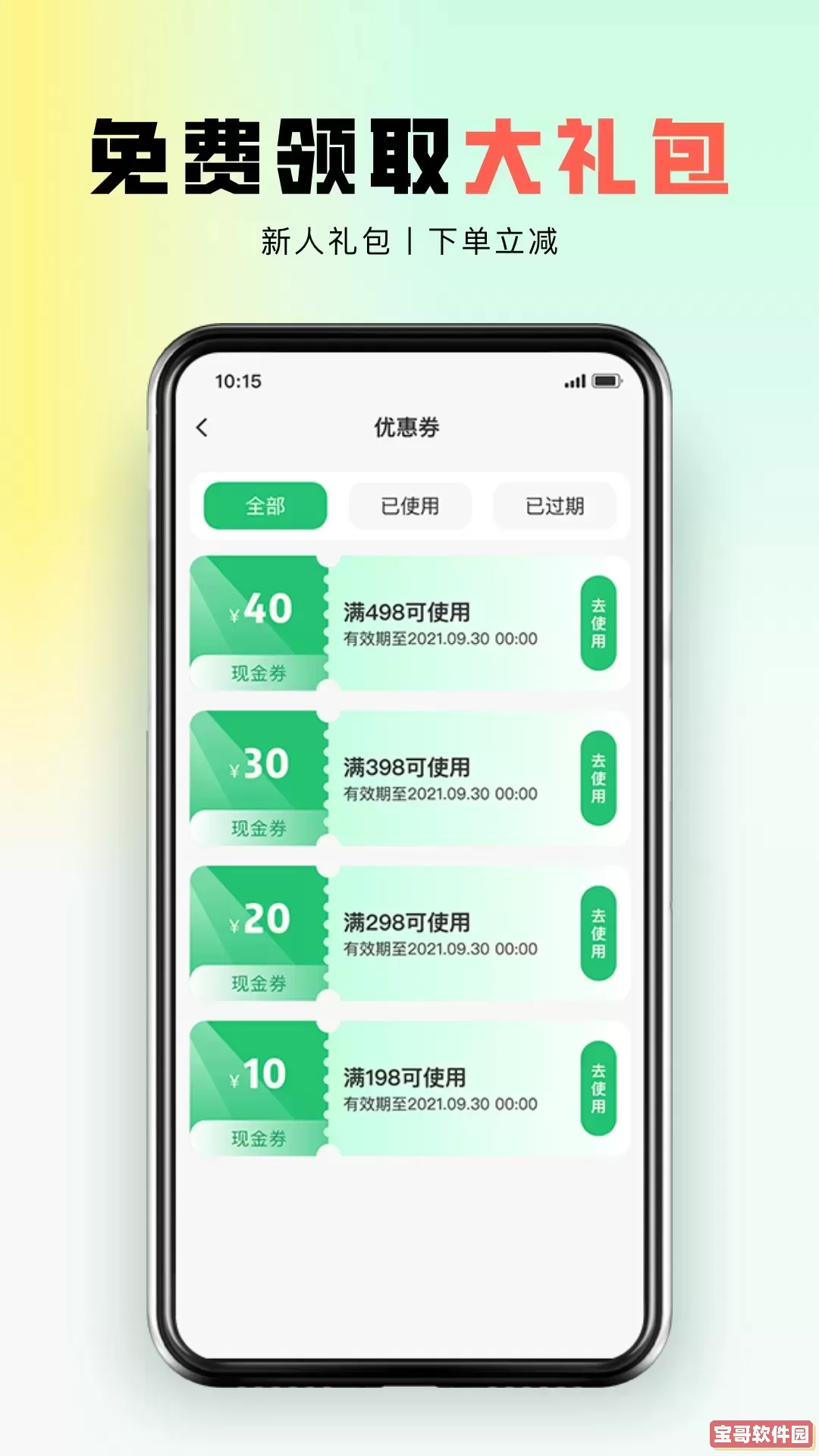 东郊到家app最新版