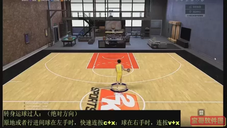 nba2kol2原地转身怎么按-nba2k online 2原地转身图1