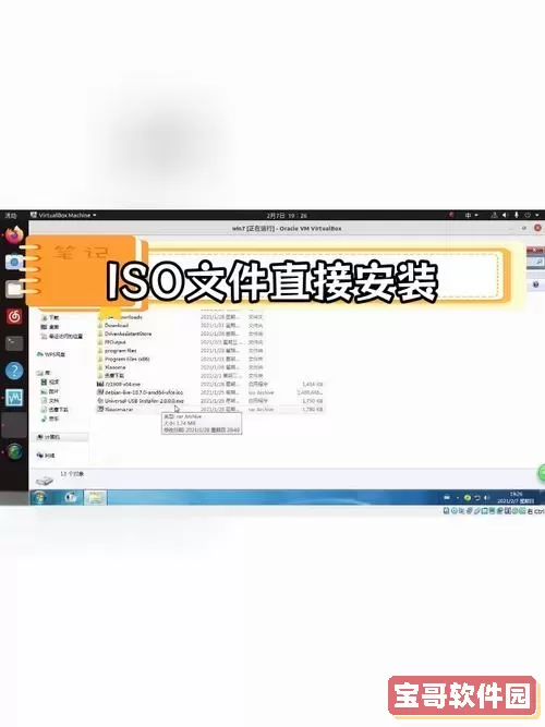 iso文件怎么打开图1