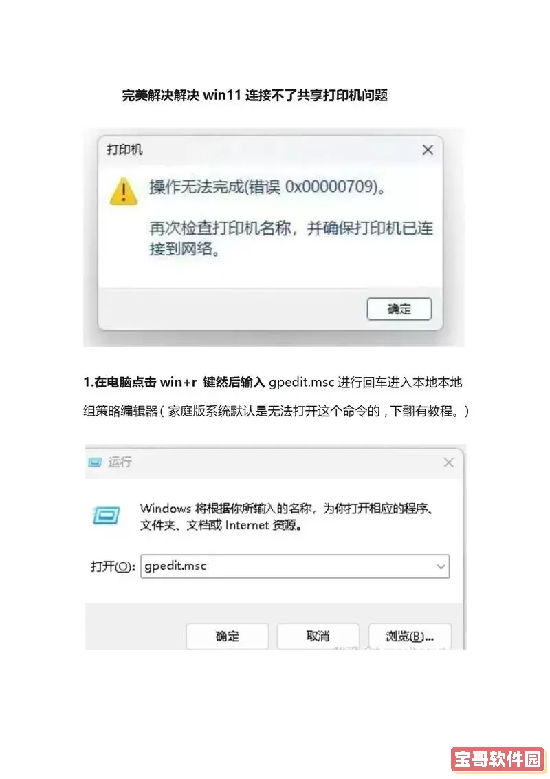 解决Win11系统中win键和alt键失效问题的方法解析图1