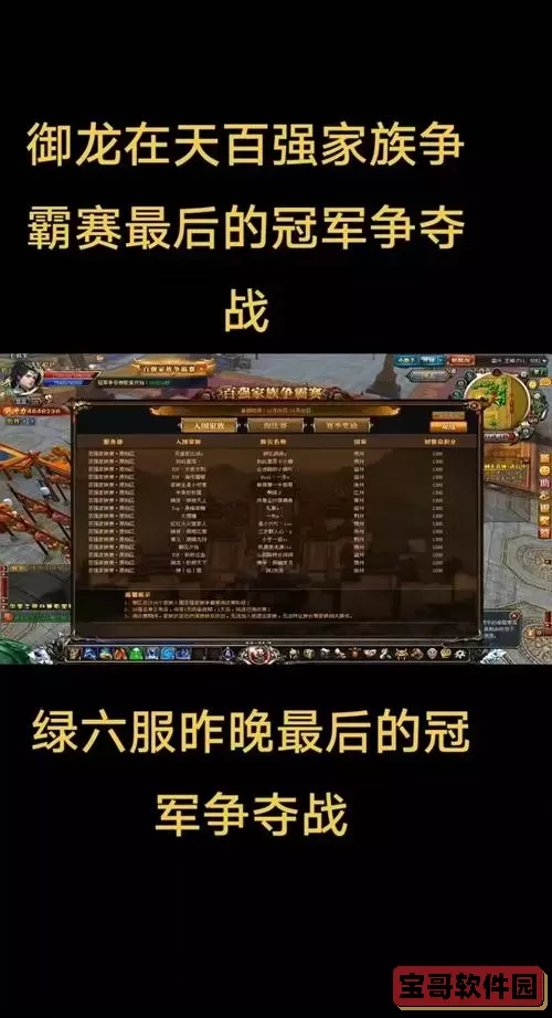 御龙在天十月开新区吗-御龙在天11月新区开服公告图1