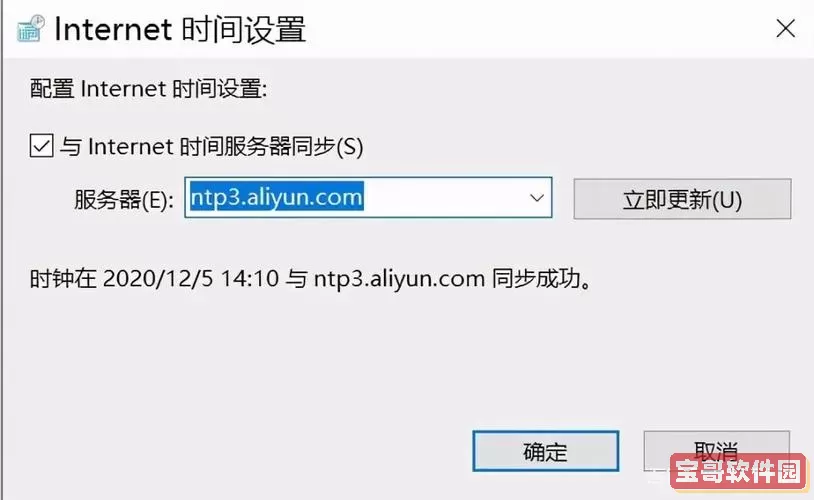 如何调整Windows 7系统启动等待时间设置的方法指南图2