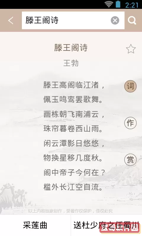 唐诗鉴赏辞典免费版下载