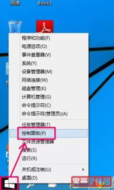 win10如何设置自动关机-win10如何设置自动关机时间设置图1