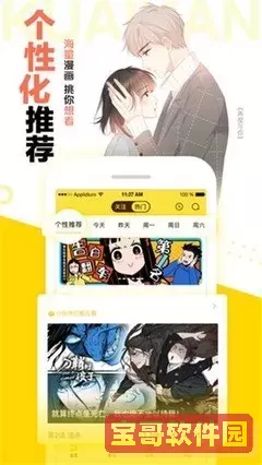 hentai漫画免费版下载