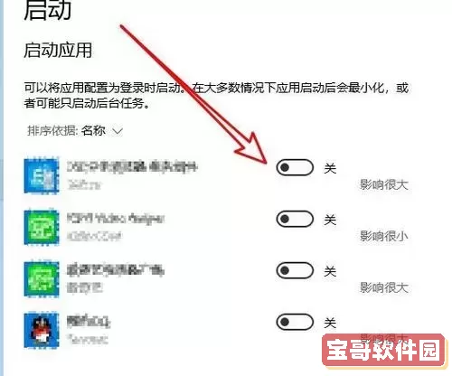 win10系统启动项管理在哪里设置图1