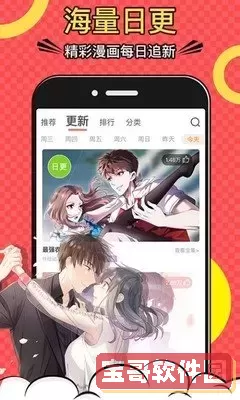 歪歪漫画入口登陆页面弹窗下载手机版下载