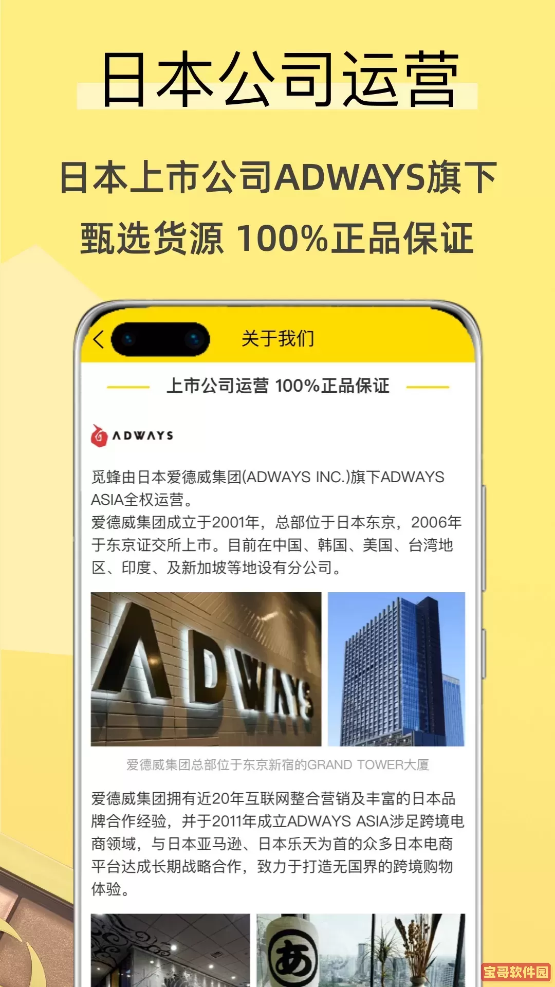 海狐海淘官网版app