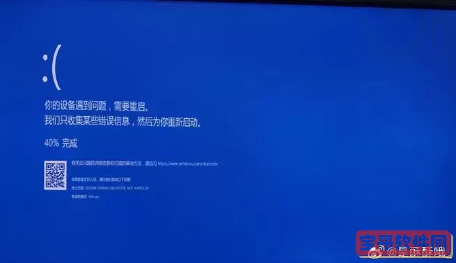 win10安装出现蓝屏怎么办图1