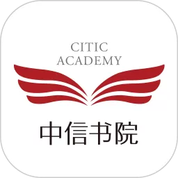 中信书院最新版