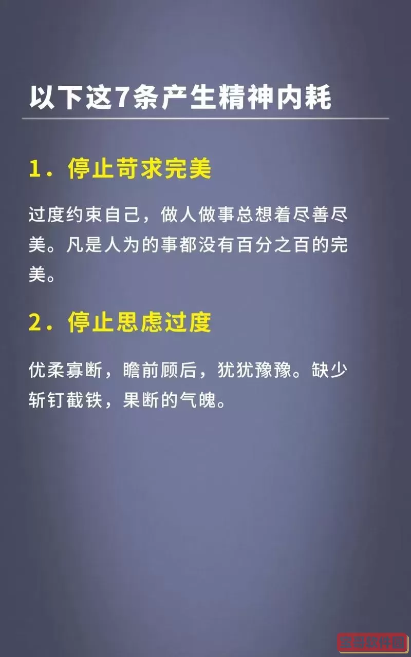 心里反复纠结一件事摆脱不了-心里反复纠结一件事摆脱不了心脏不舒服图2