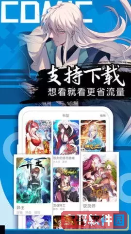 虫虫漫画免费漫画页面在线看漫画入口最新版下载2025官方版