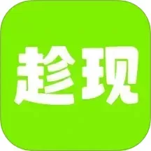 趁现下载app