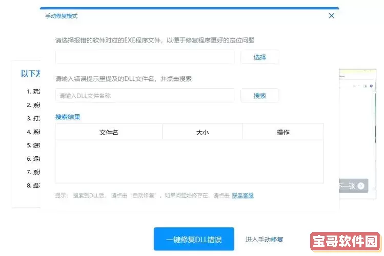 dll文件应该用什么程序打开图2