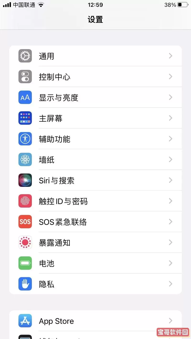 iphone手机怎么用手写输入图1