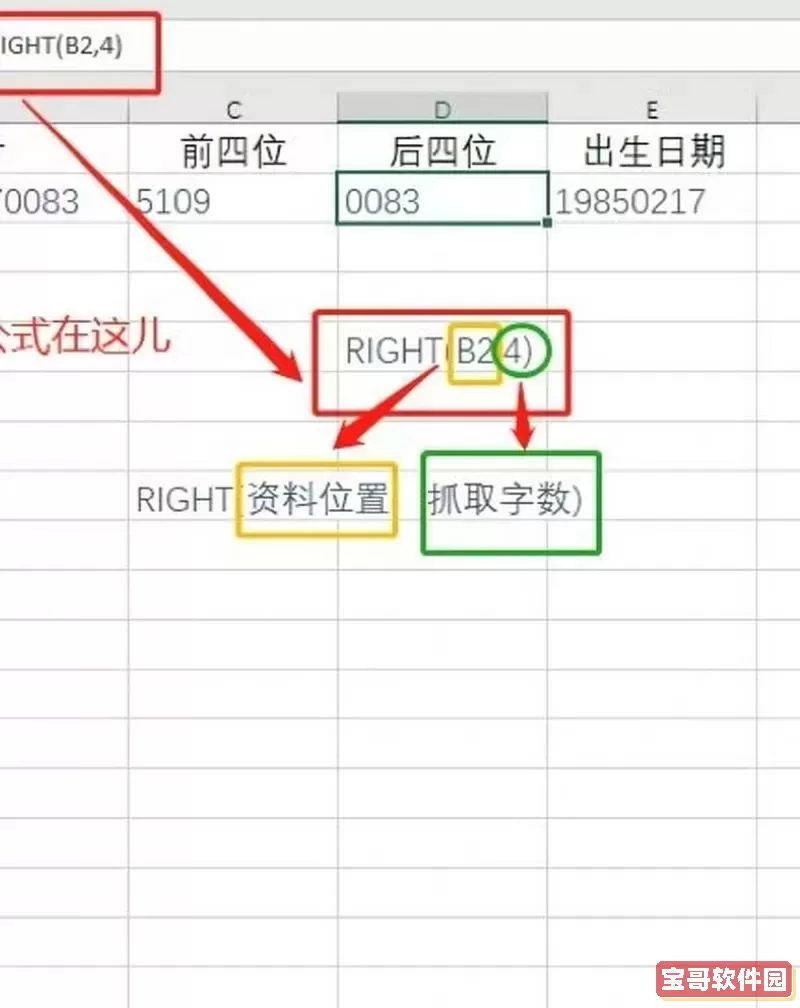 excel文件新建的三种方法图2