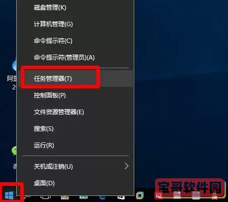 如何在Win10开机时自动启动资源管理器的方法分享图2