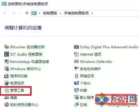 win10如何设置自动关机-win10如何设置自动关机时间设置图2