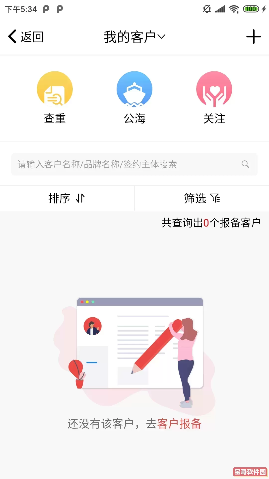 潮工作下载app