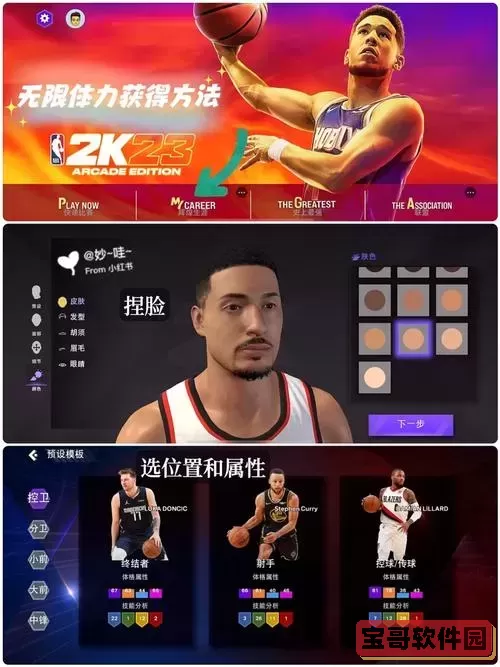 nba2k21键盘怎么运球过人-nba2k21键盘运球教学图2