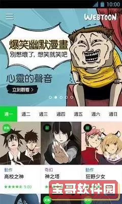 喵呜漫画正版下载手机版下载