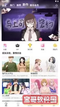 漫画免费大全安卓版最新版