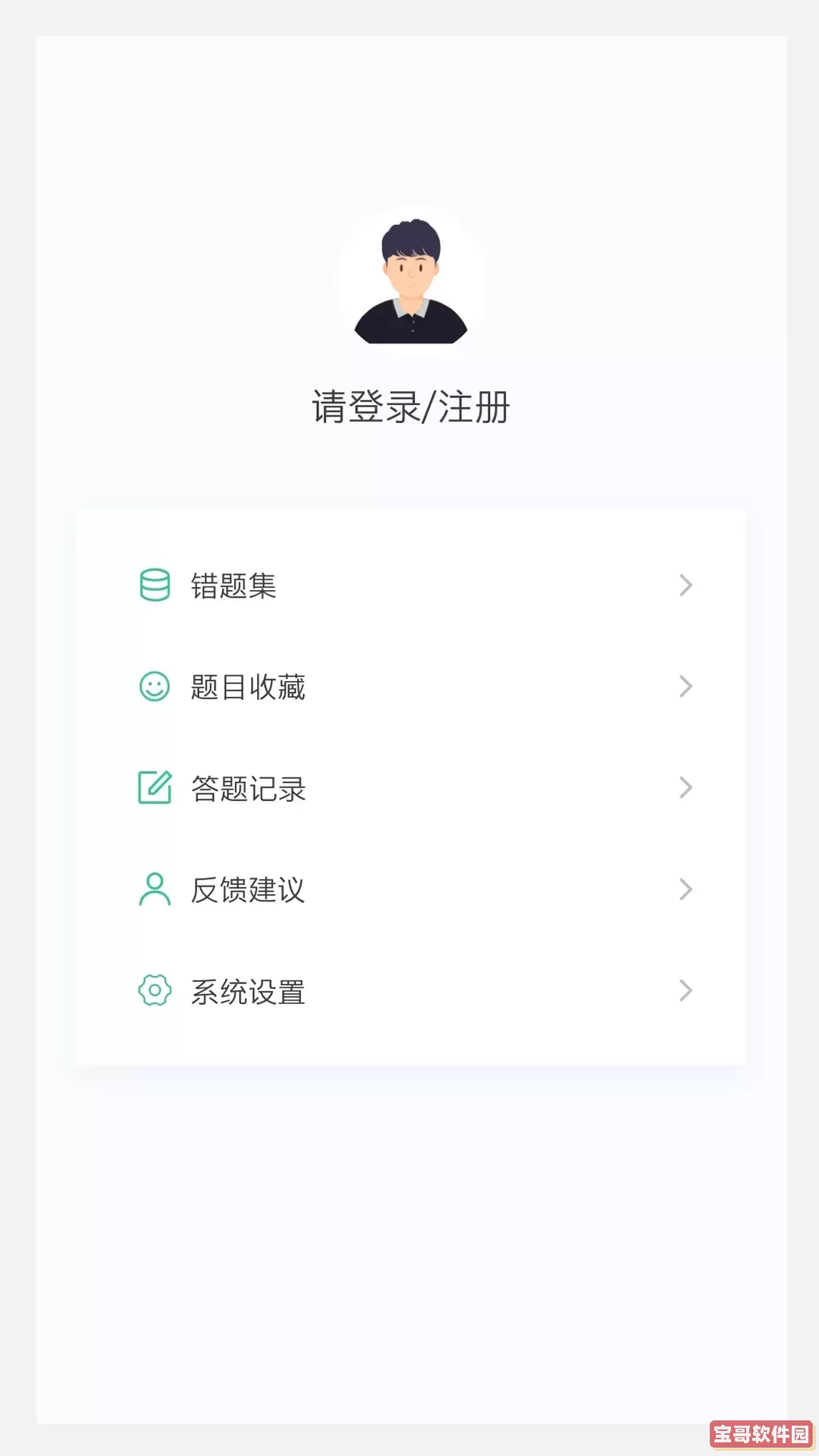 中医针灸学新题库下载手机版