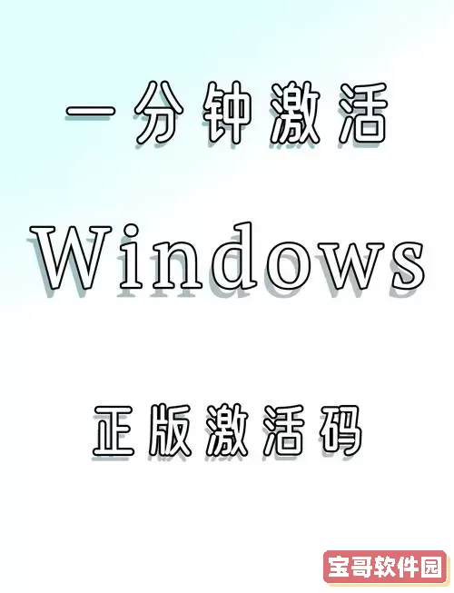 免费的office如何激活图1