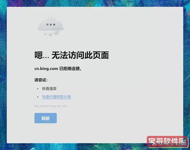 ie浏览器默认主页改不了图2