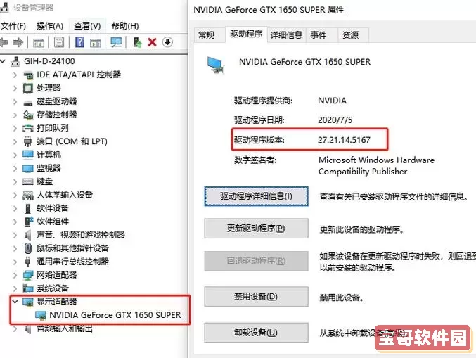 电脑一半黑屏一半正常怎么办-电脑一半黑屏一半正常运行怎么处理图1