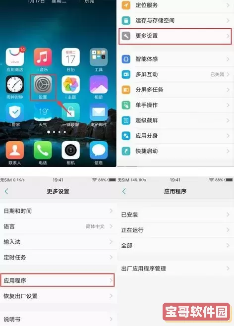 vivo手机中其他存储如何删除图2