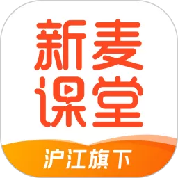 新麦课堂下载app