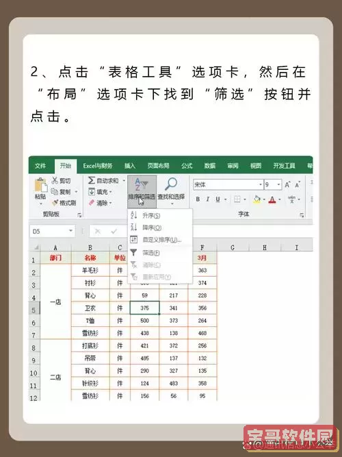 excel数据筛选的方法叫什么图1