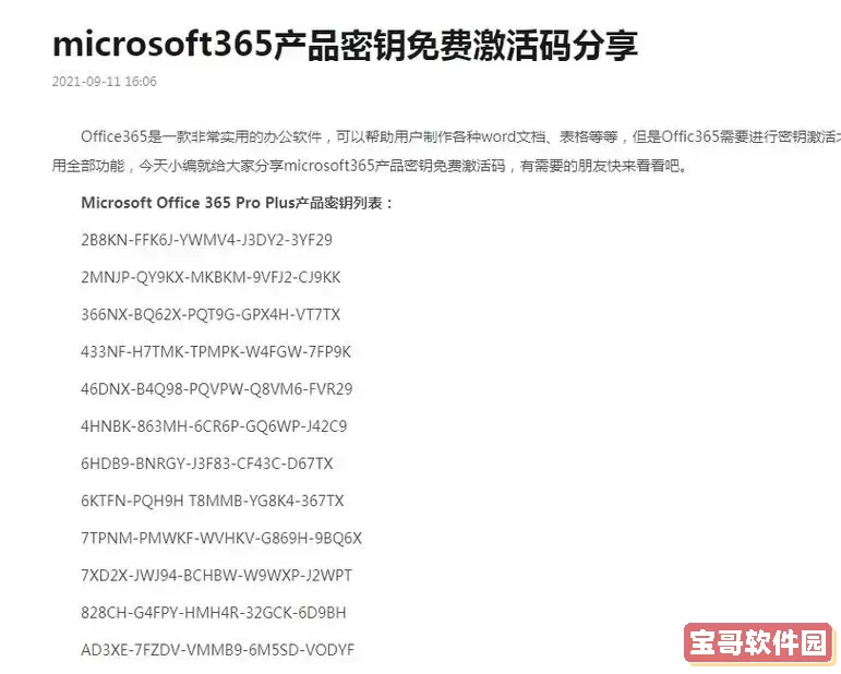 获取Windows 8.1企业版激活码，安全有效的激活密钥大全图1