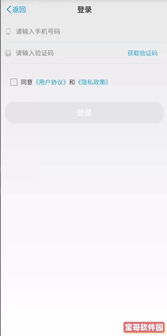 中国好停车手机版