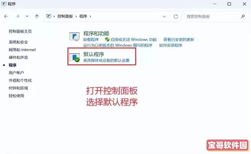 华为平板如何安装exe文件的软件详细指南图2