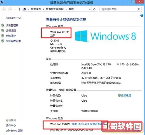 获取Windows 8.1企业版激活码，安全有效的激活密钥大全图2