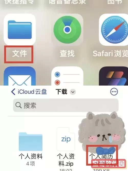 手机能否使用WinRAR进行文件解压缩？图2