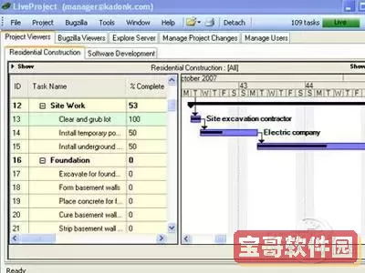 mpp文件格式用什么打开图2