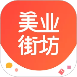 美业街坊2024最新版