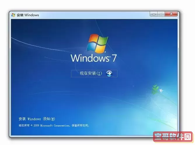 win7镜像文件iso官网-win7 iso镜像文件图1