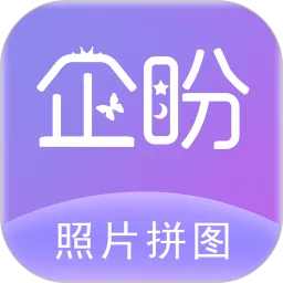 照片拼图软件app最新版